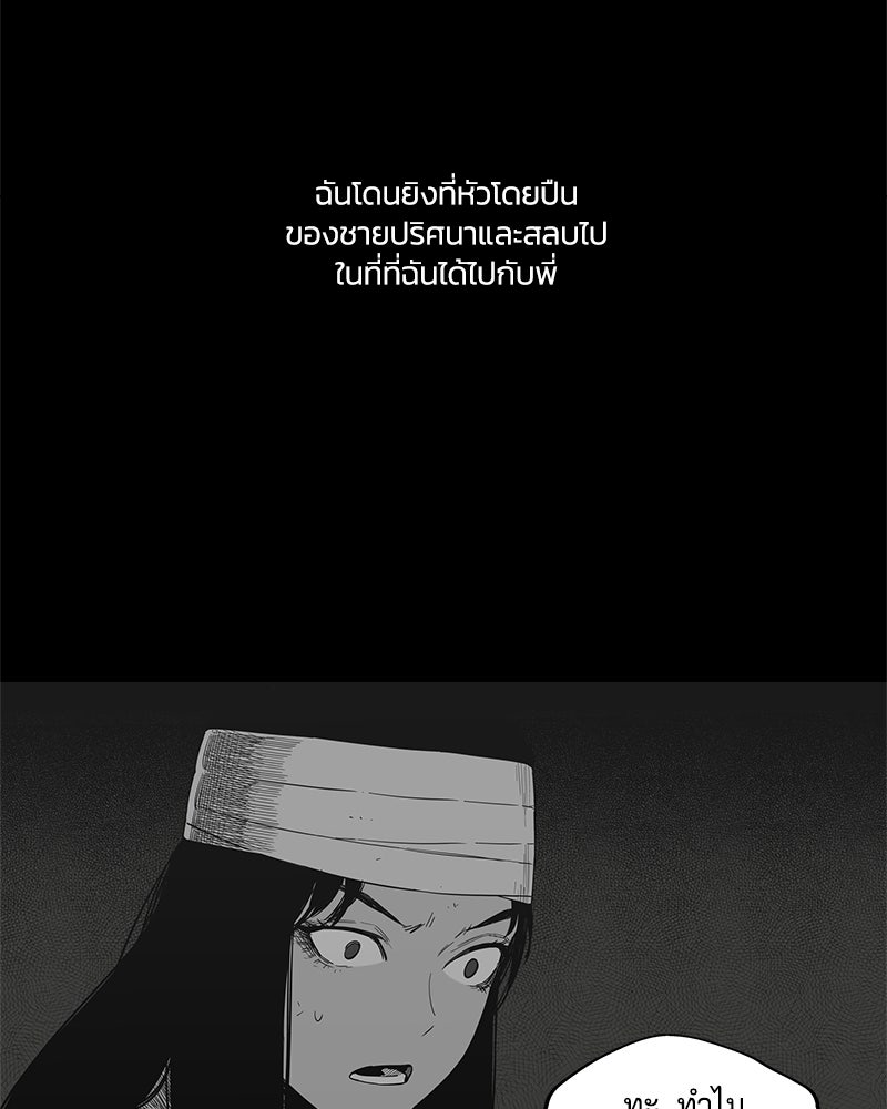 Black Knight - หน้า 47