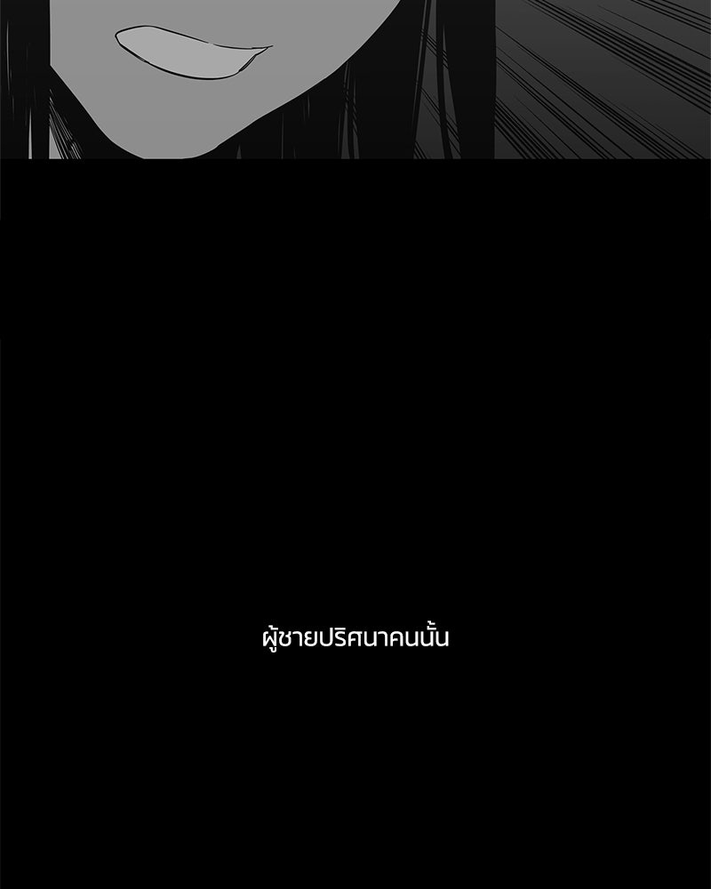 Black Knight - หน้า 49