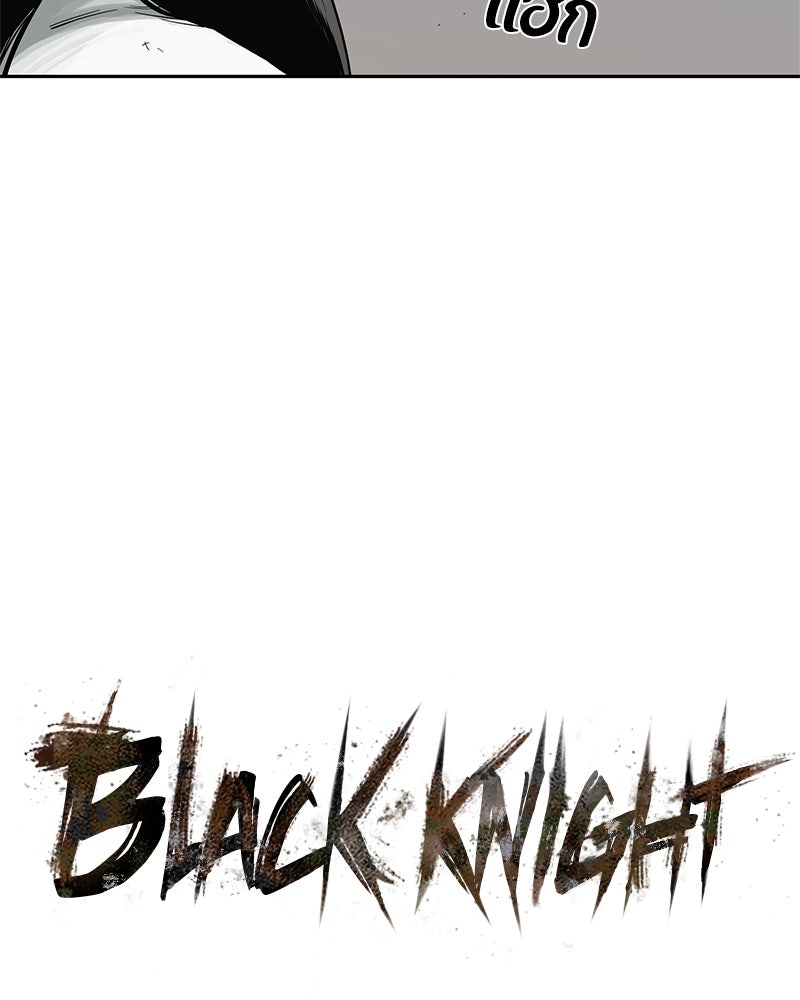 Black Knight - หน้า 5