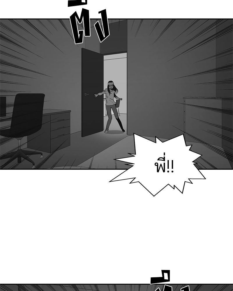Black Knight - หน้า 51