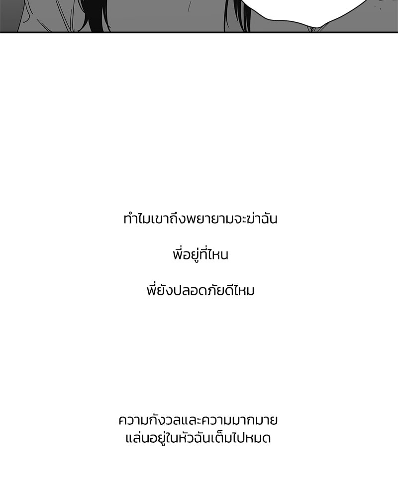 Black Knight - หน้า 54