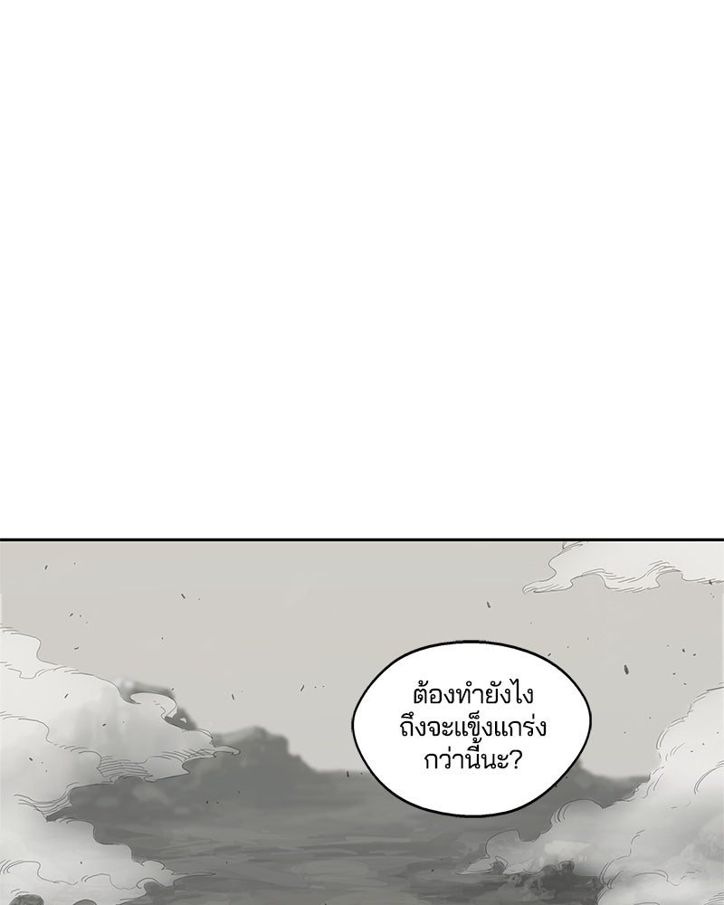 Black Knight - หน้า 6