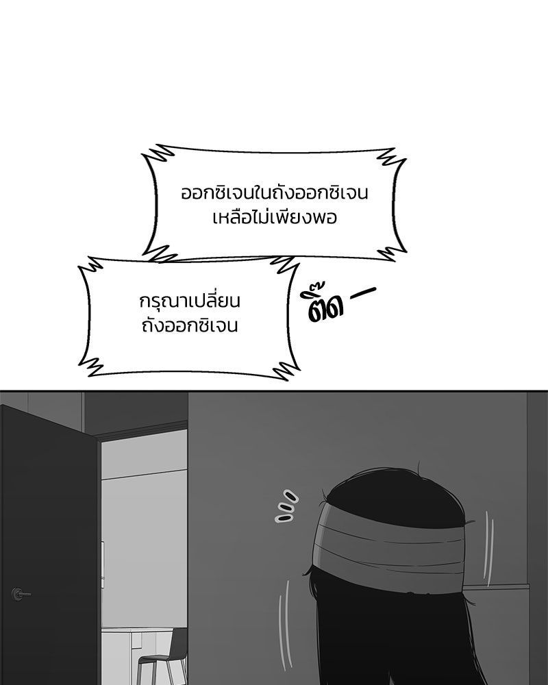 Black Knight - หน้า 60