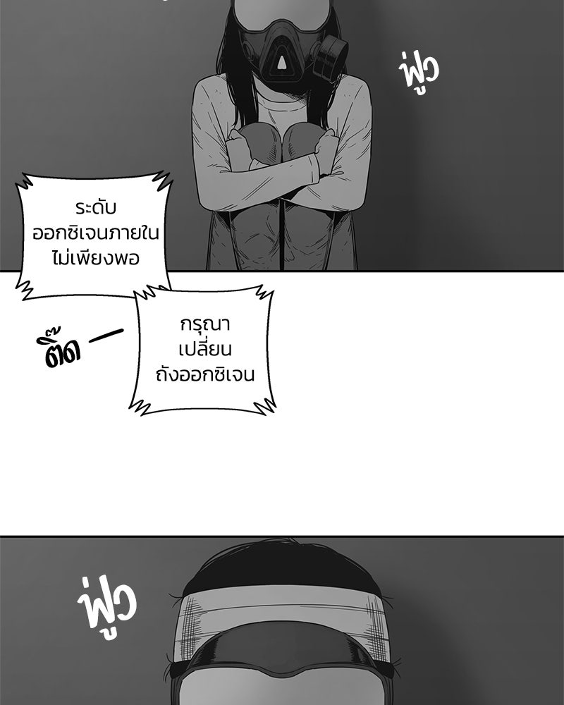Black Knight - หน้า 65