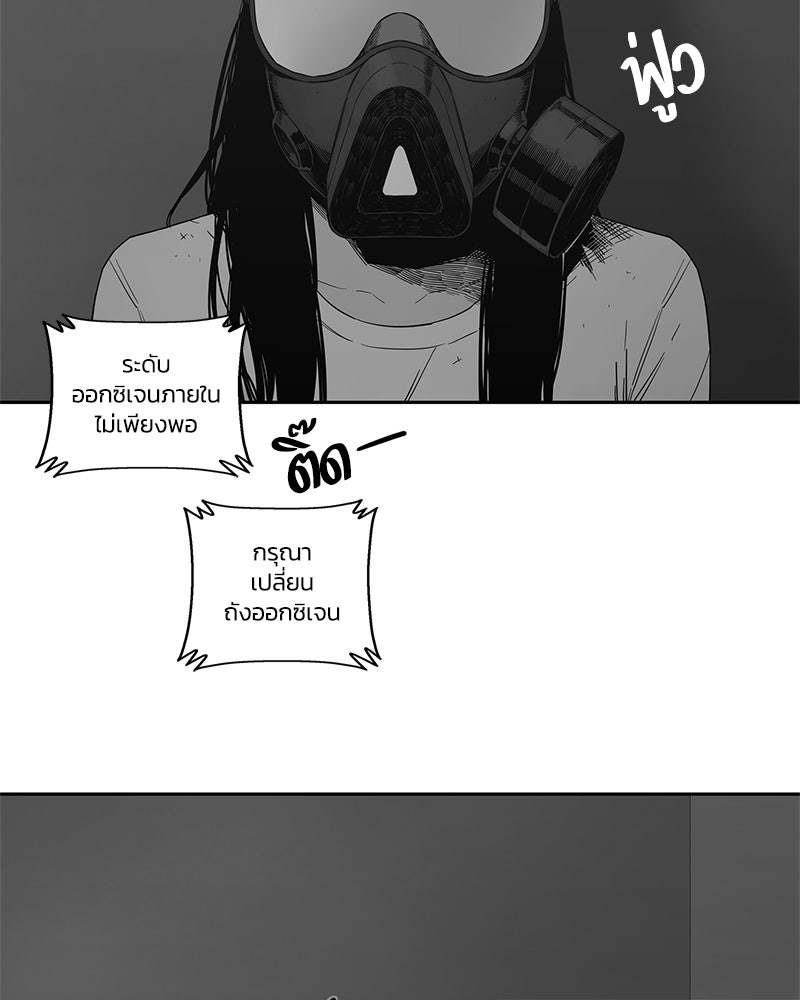 Black Knight - หน้า 66