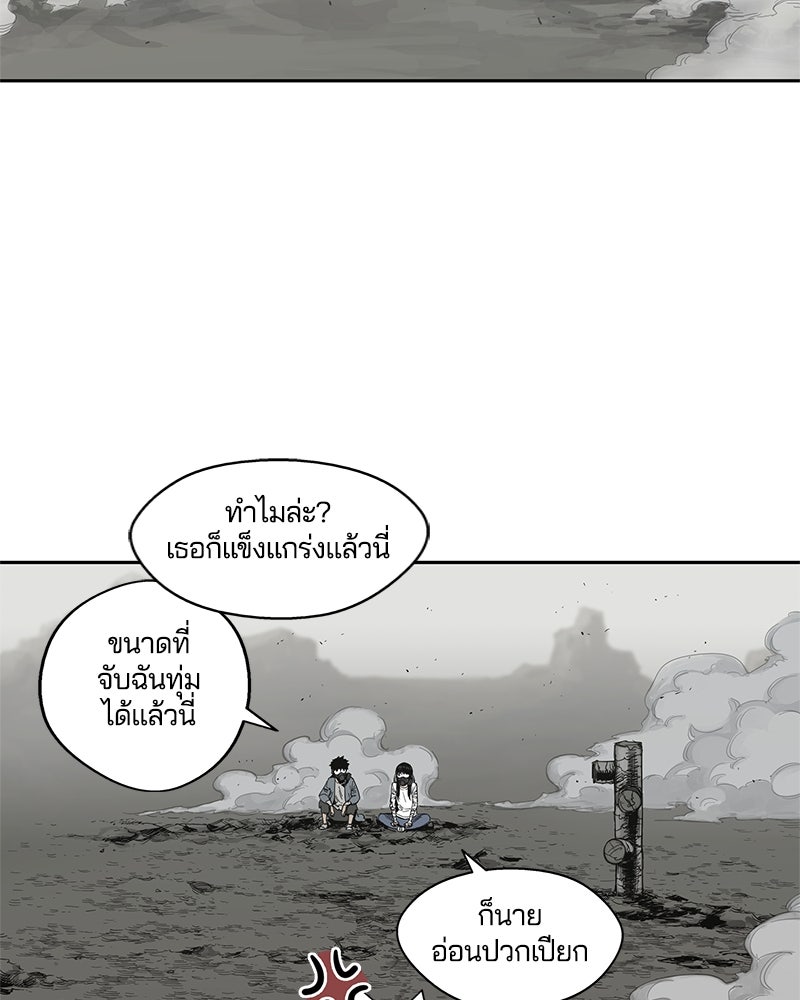 Black Knight - หน้า 7