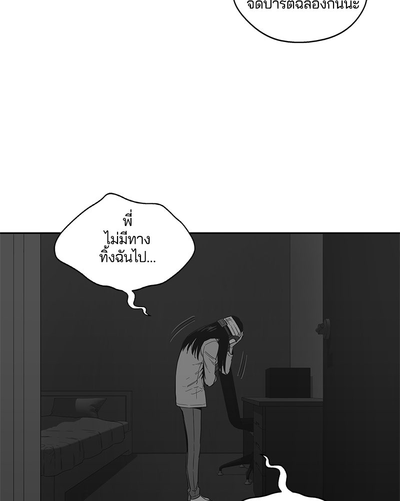 Black Knight - หน้า 74
