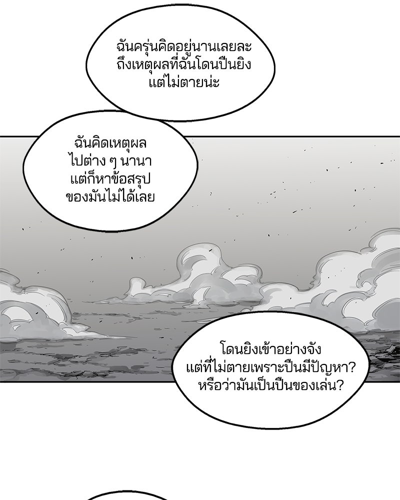 Black Knight - หน้า 76
