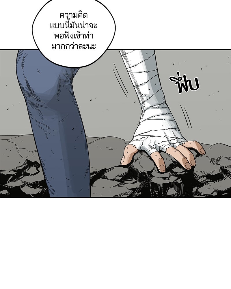 Black Knight - หน้า 77