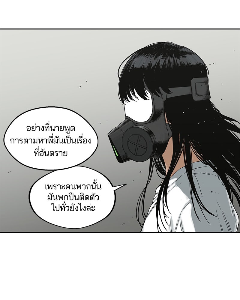 Black Knight - หน้า 79