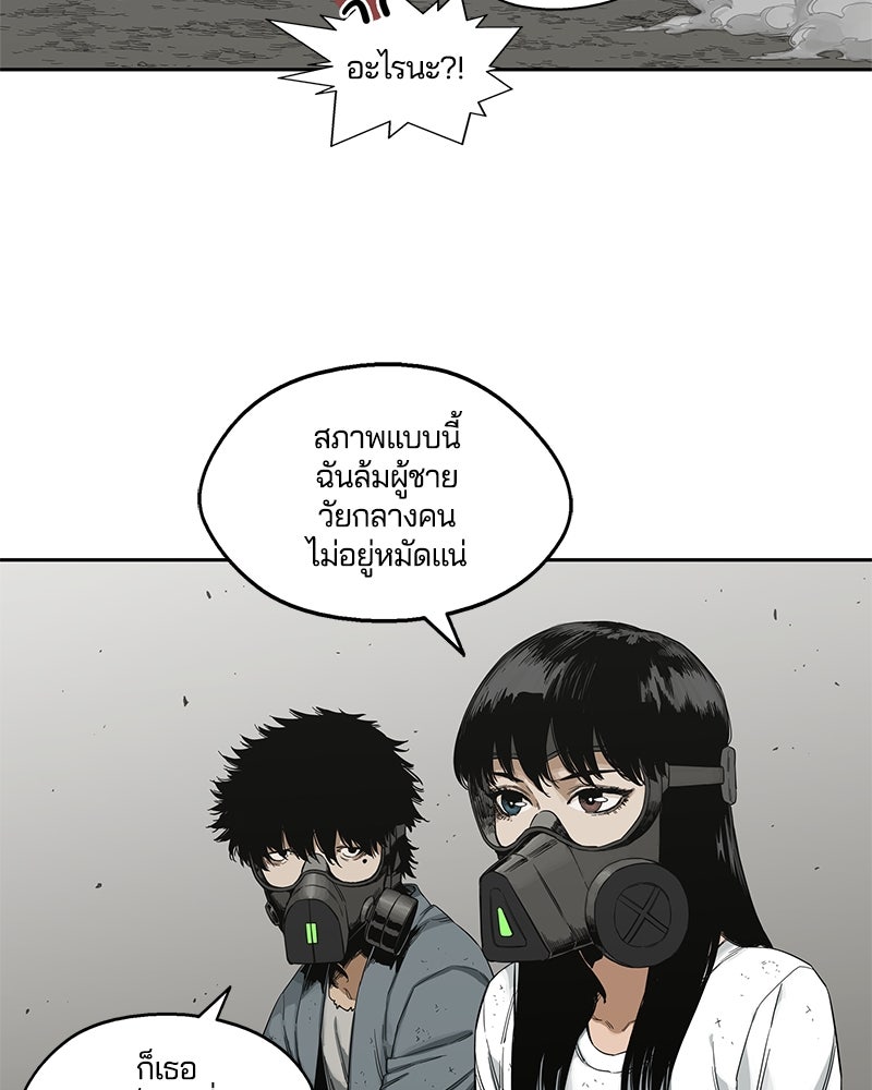 Black Knight - หน้า 8