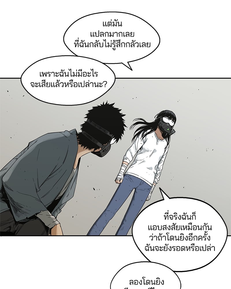 Black Knight - หน้า 80