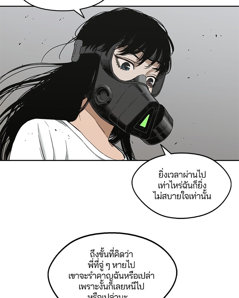 Black Knight - หน้า 83