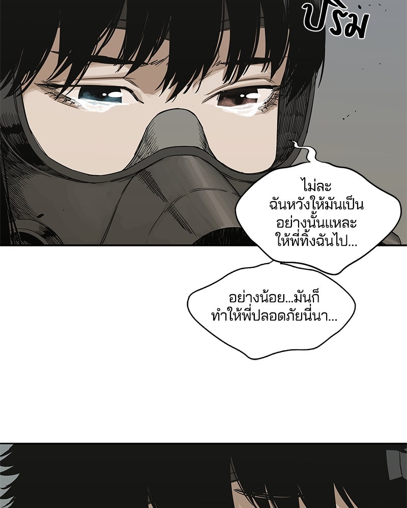 Black Knight - หน้า 85