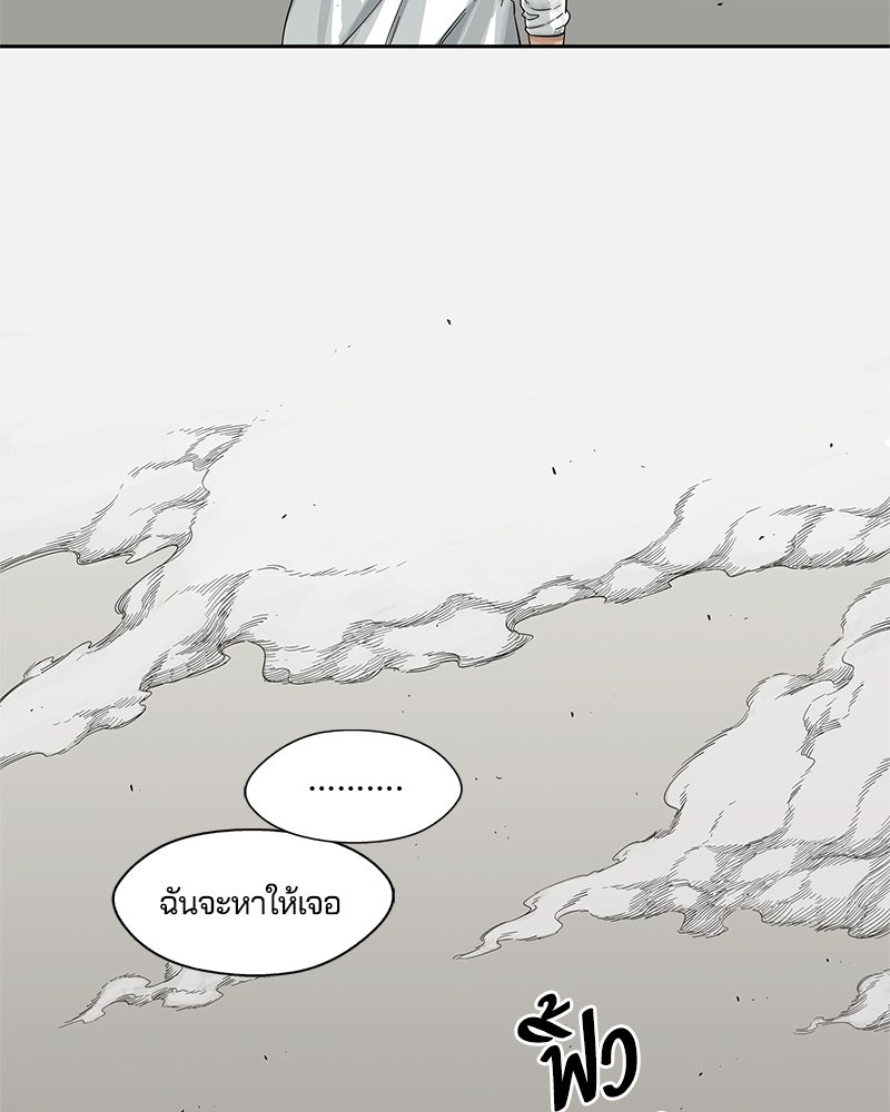 Black Knight - หน้า 88