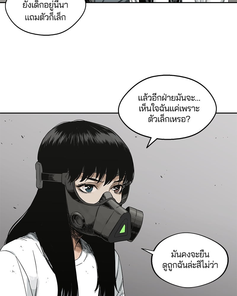 Black Knight - หน้า 9