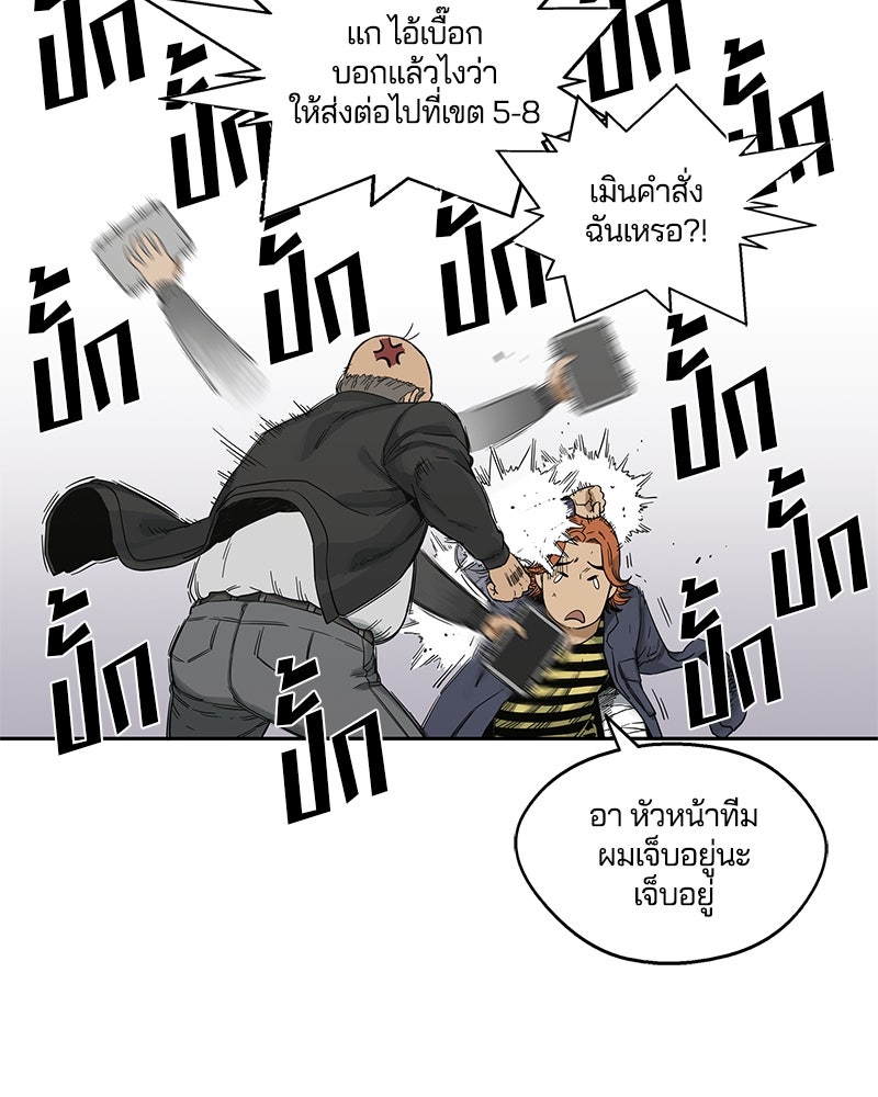 Black Knight - หน้า 95