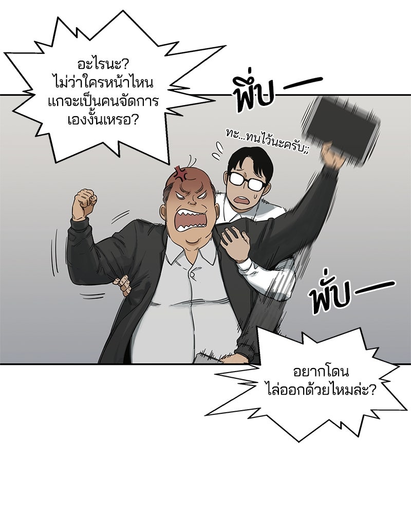Black Knight - หน้า 96