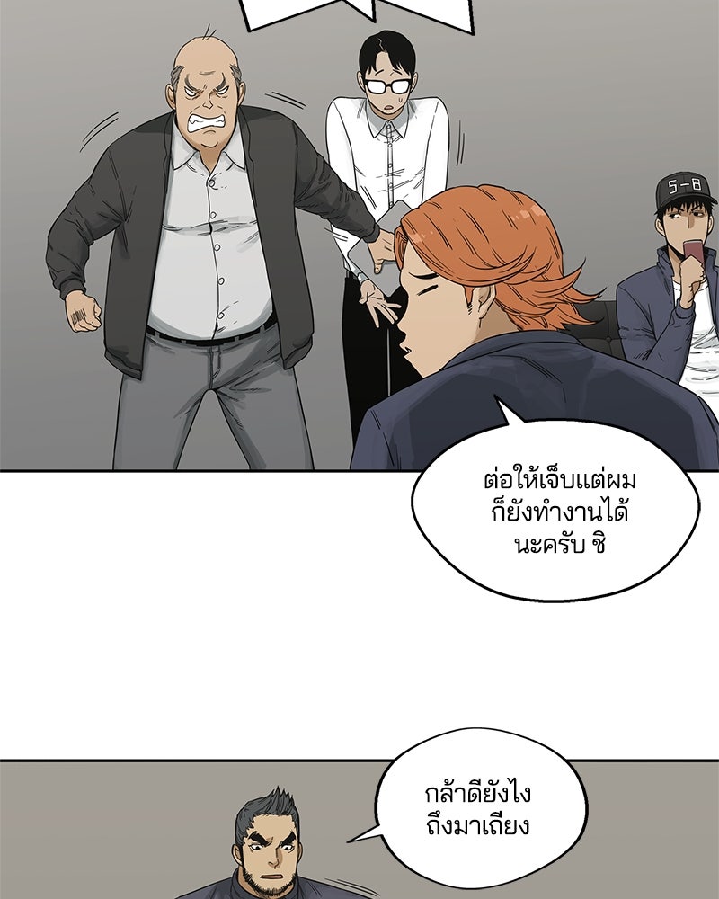 Black Knight - หน้า 98