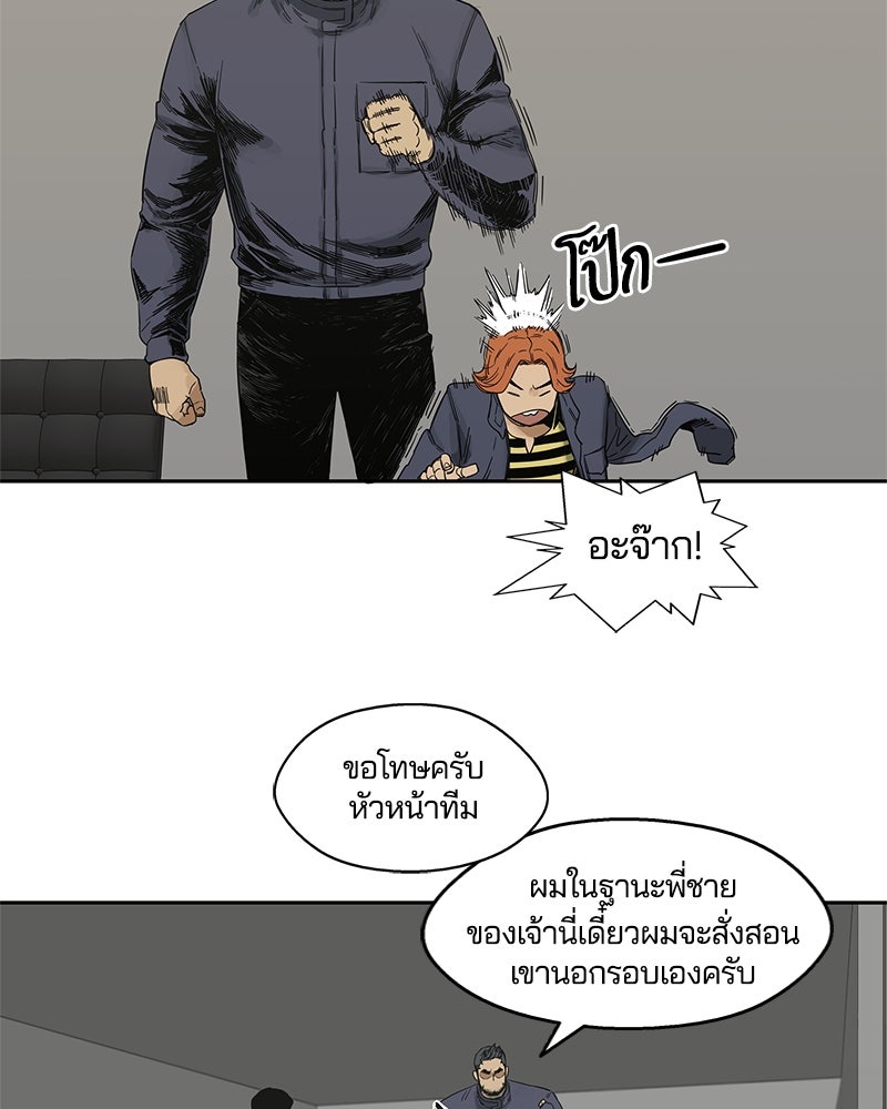 Black Knight - หน้า 99