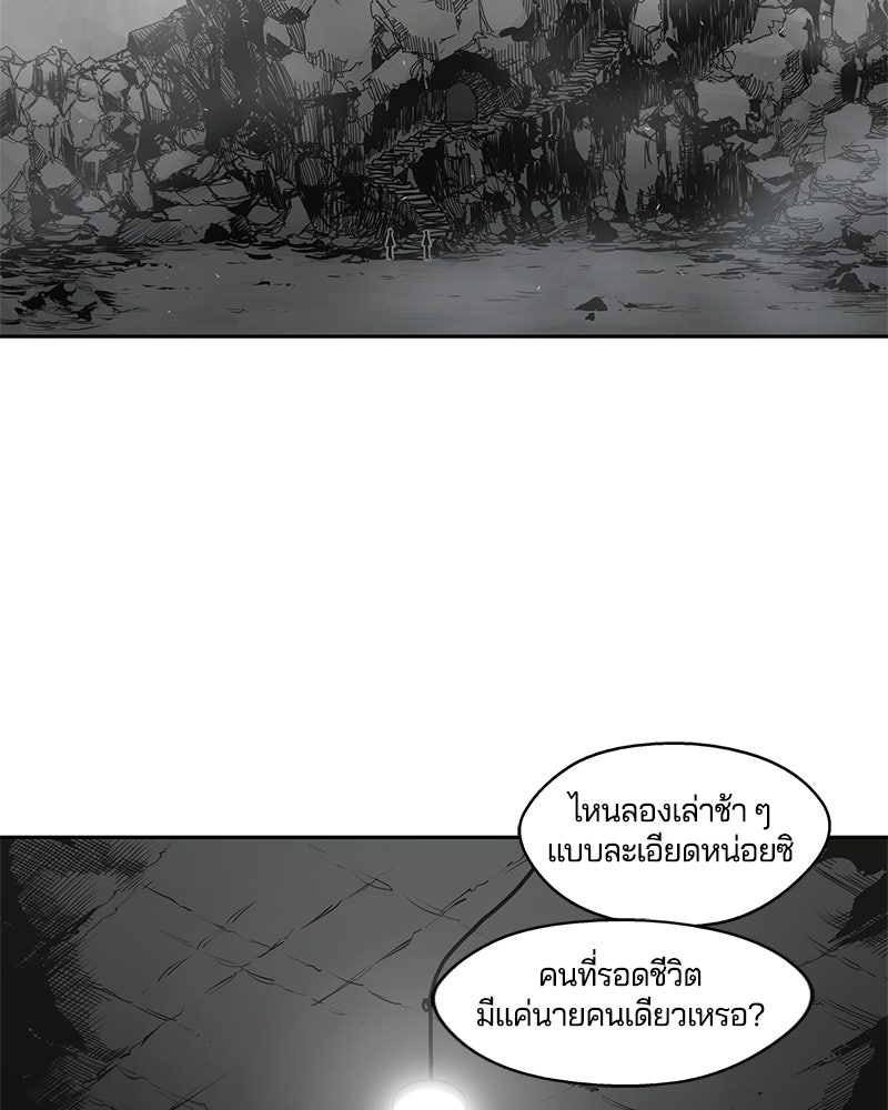 Black Knight - หน้า 2