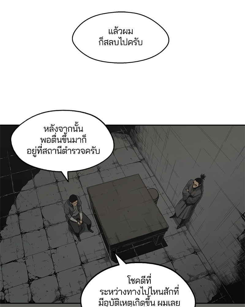 Black Knight - หน้า 33