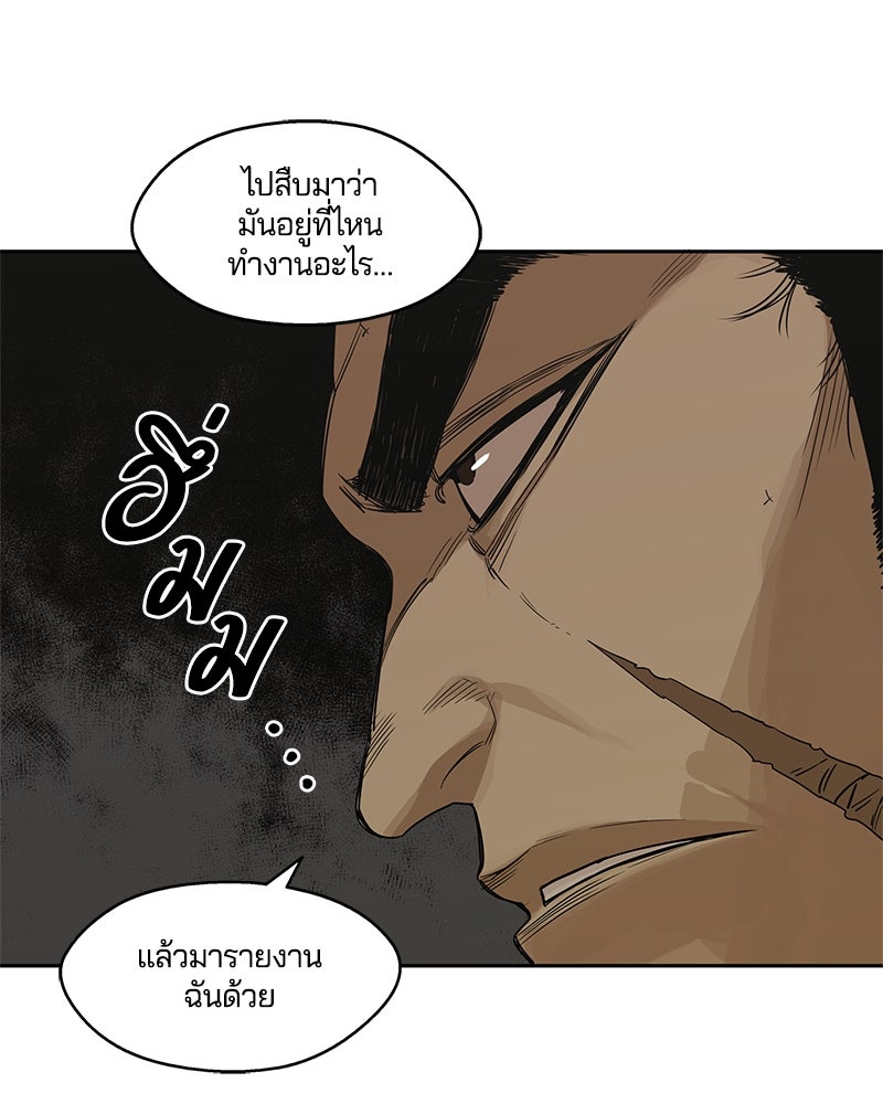 Black Knight - หน้า 36