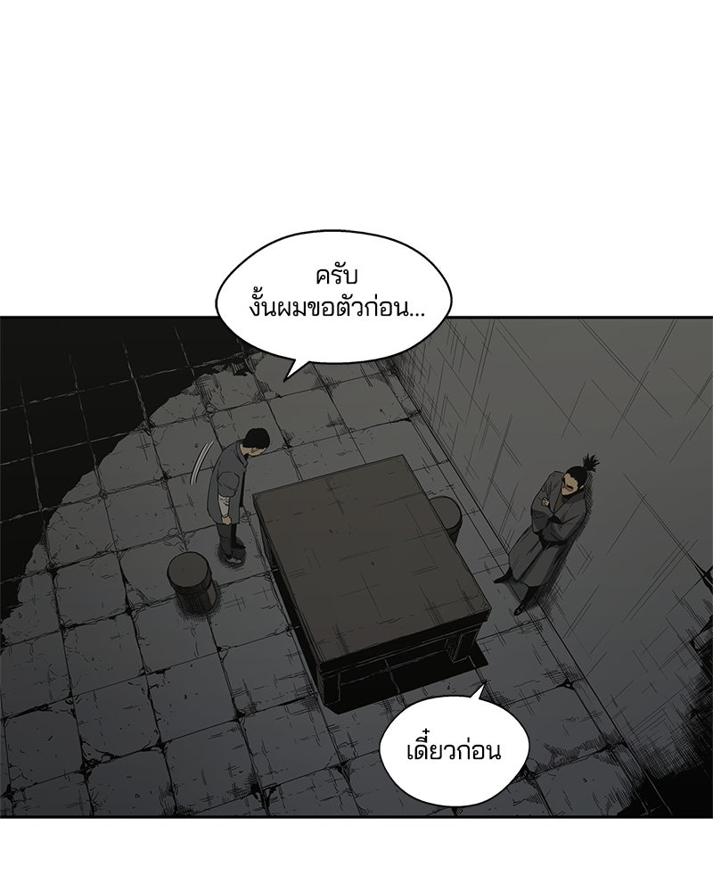 Black Knight - หน้า 37
