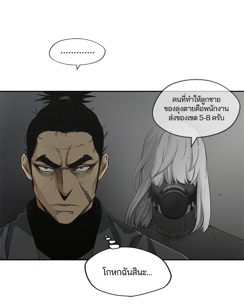 Black Knight - หน้า 39