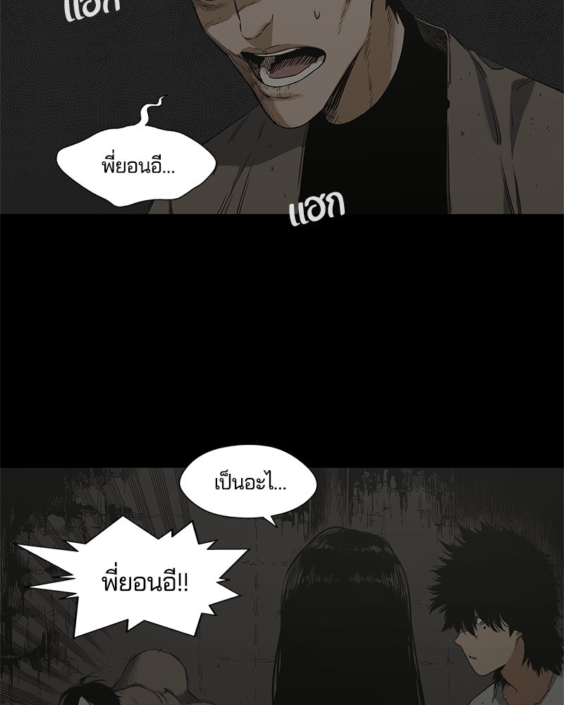 Black Knight - หน้า 47