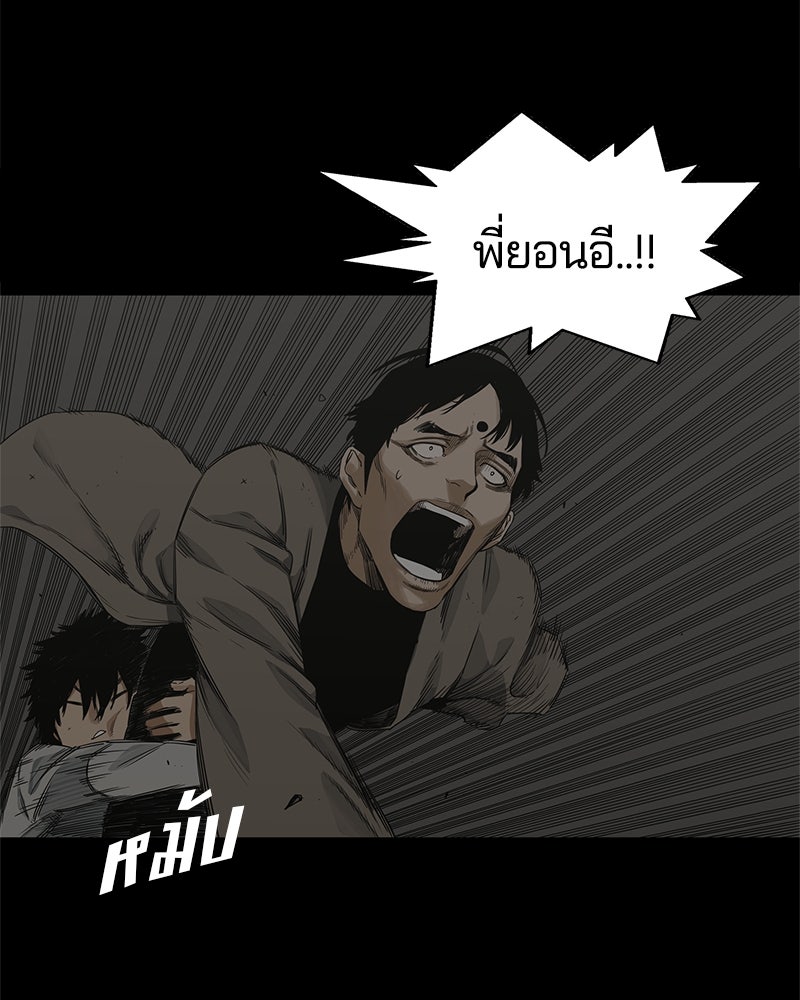 Black Knight - หน้า 52