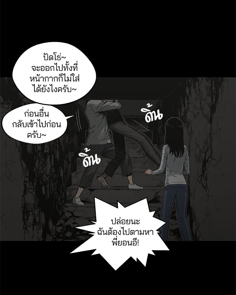 Black Knight - หน้า 53