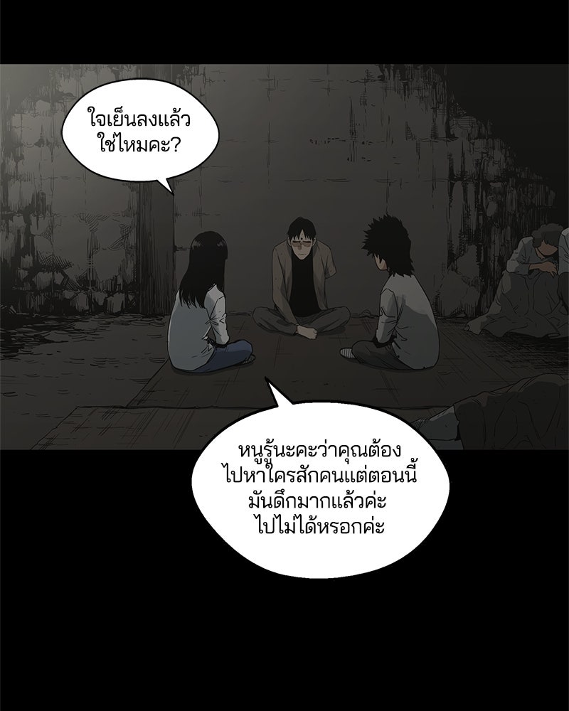 Black Knight - หน้า 59