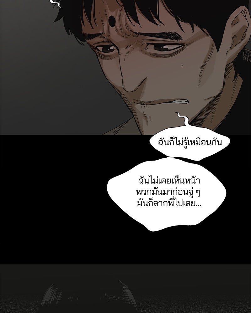 Black Knight - หน้า 63