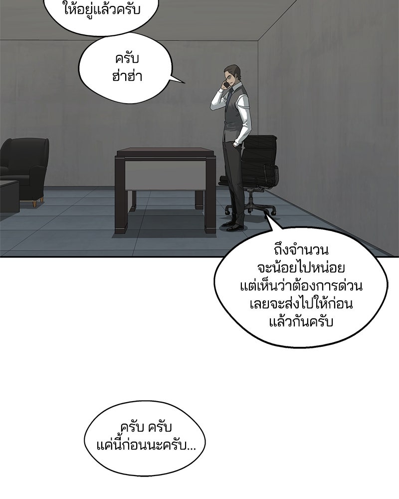Black Knight - หน้า 74