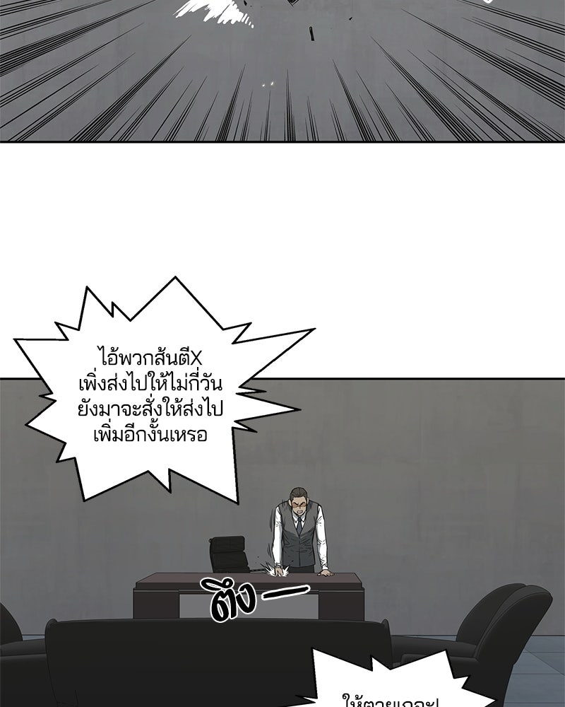 Black Knight - หน้า 76