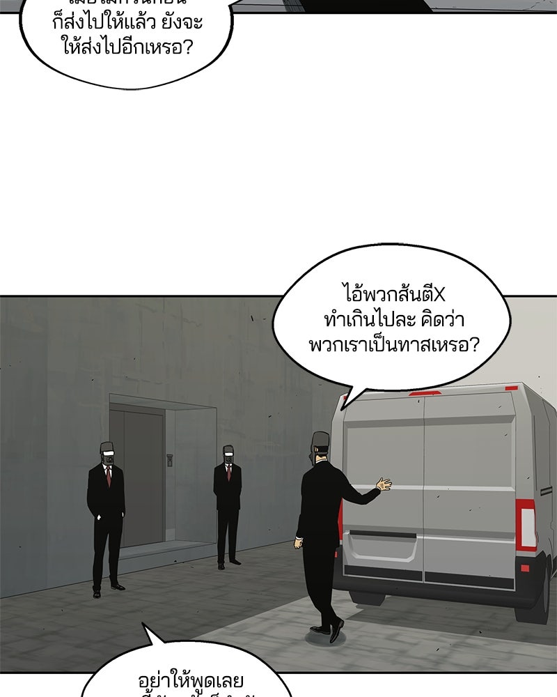 Black Knight - หน้า 95