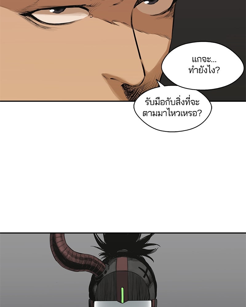 Black Knight - หน้า 10