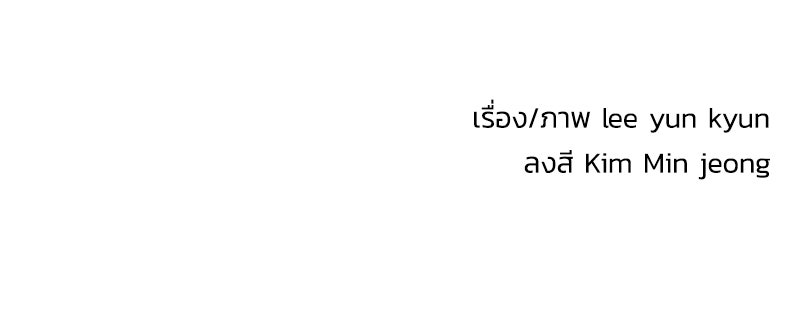 Black Knight - หน้า 116