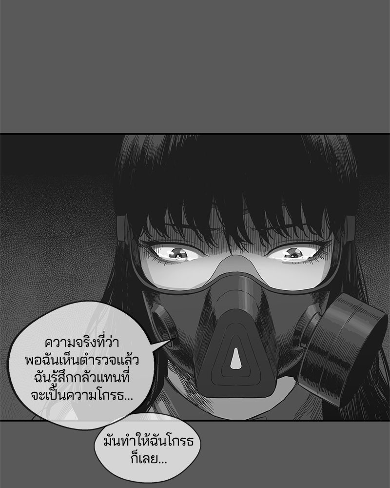 Black Knight - หน้า 39