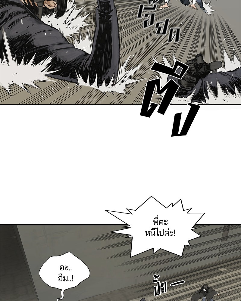 Black Knight - หน้า 47