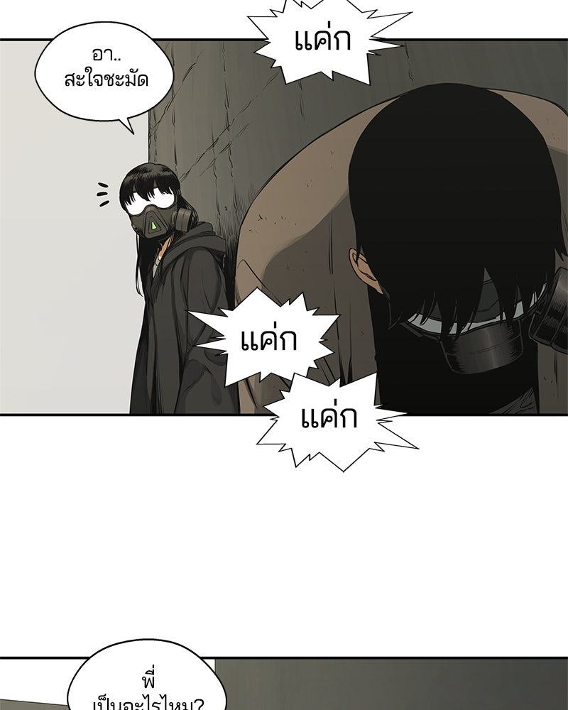 Black Knight - หน้า 53