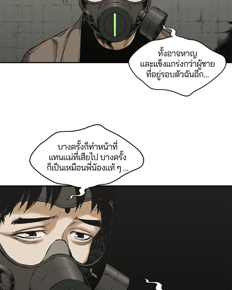 Black Knight - หน้า 58