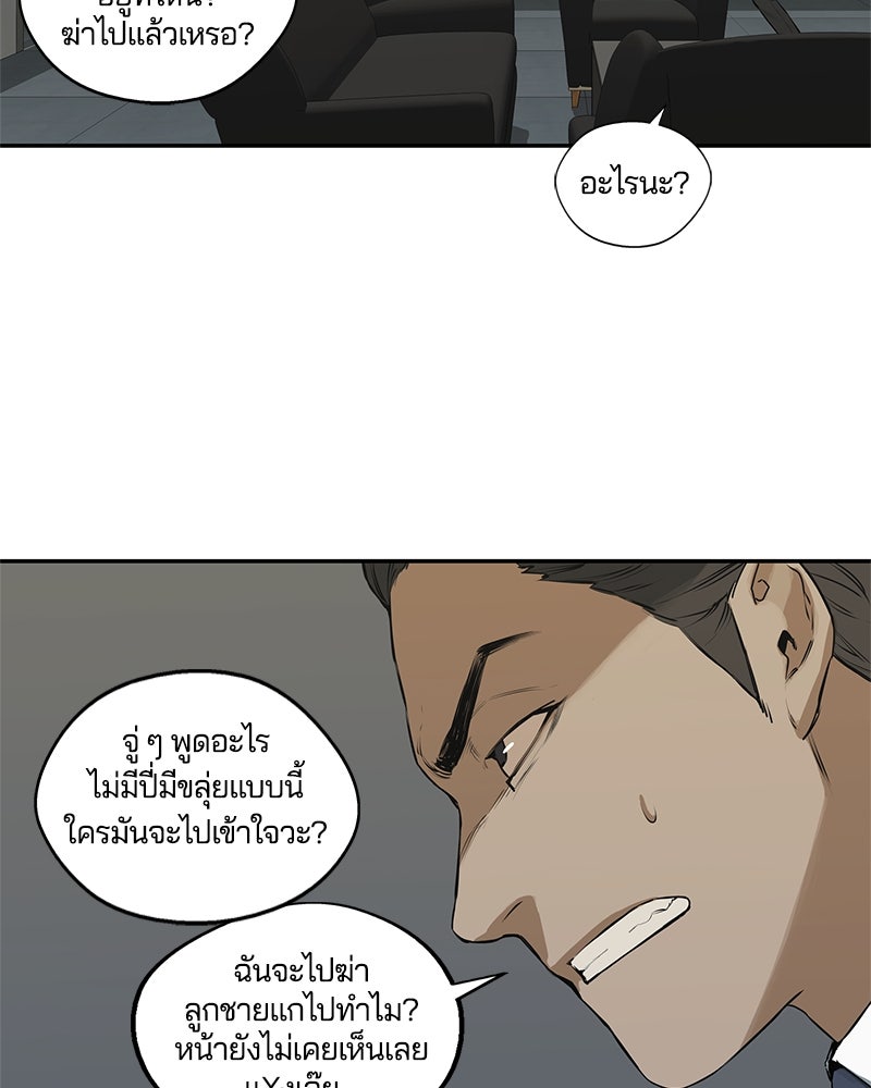 Black Knight - หน้า 76