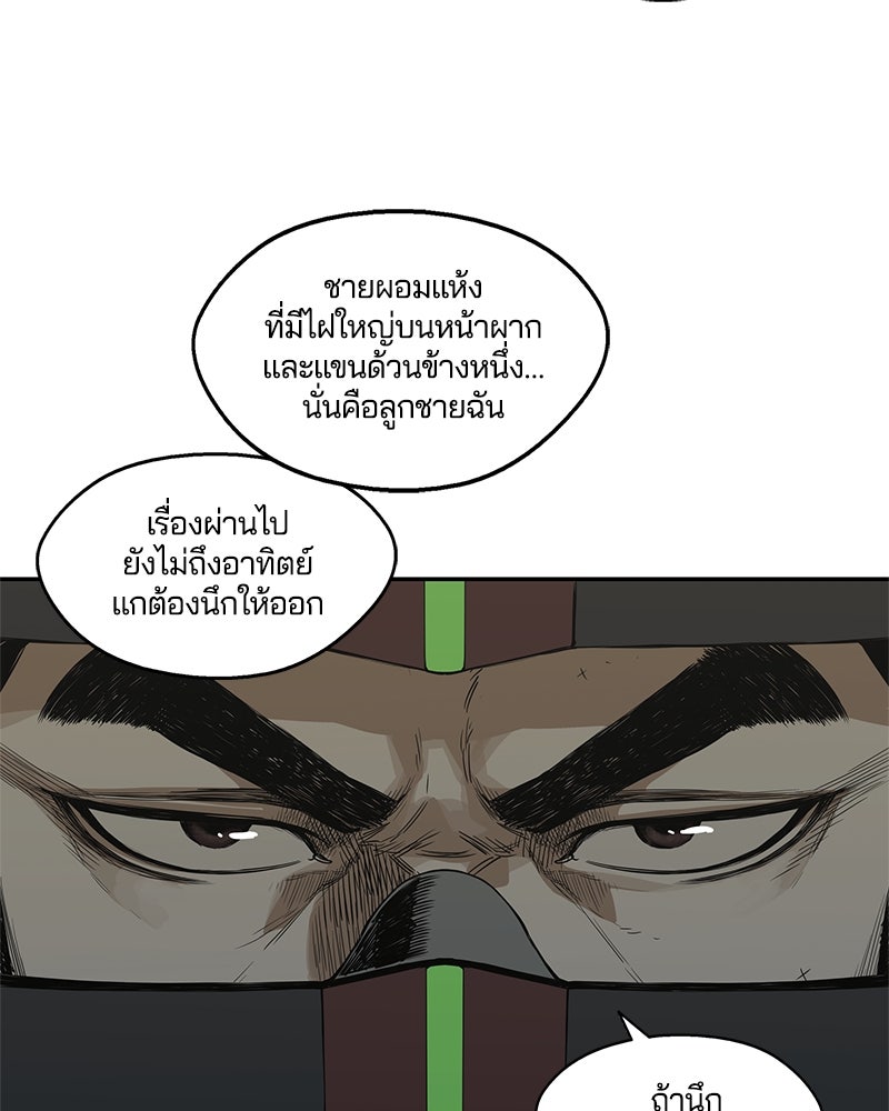 Black Knight - หน้า 78