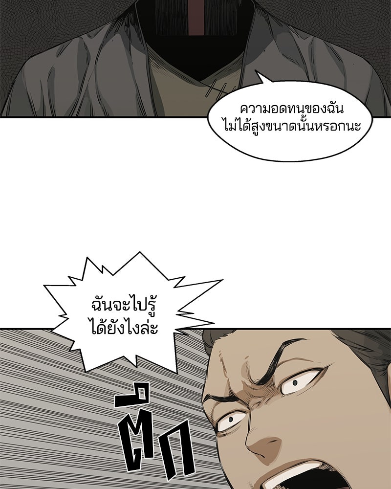 Black Knight - หน้า 82