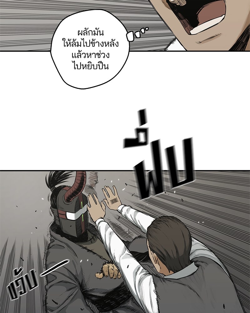 Black Knight - หน้า 83