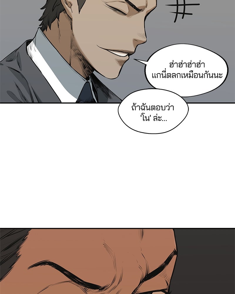 Black Knight - หน้า 9