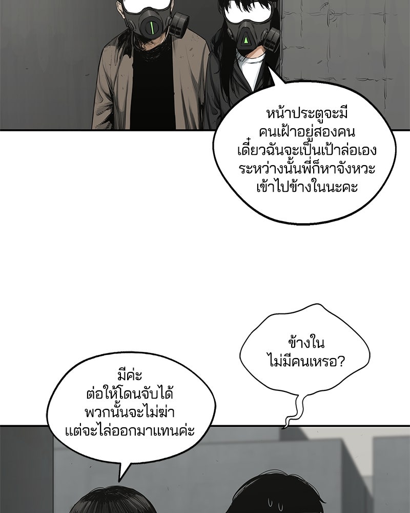 Black Knight - หน้า 92