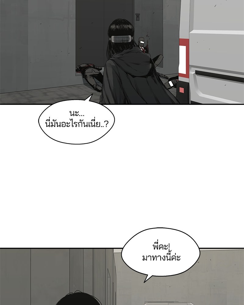 Black Knight - หน้า 96